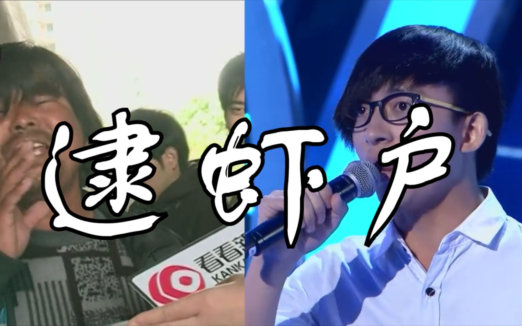 义结筋澜逮虾户dejavu