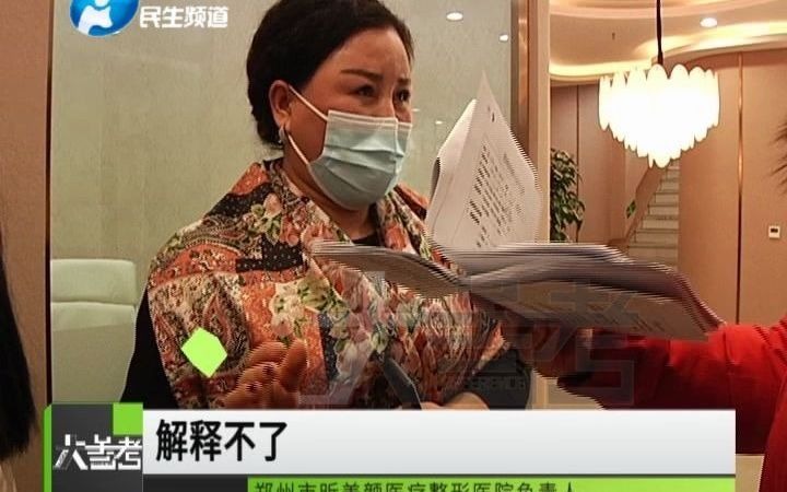 花95000元做6D少女脸后,女子崩溃......整形医院:你告我吧哔哩哔哩bilibili