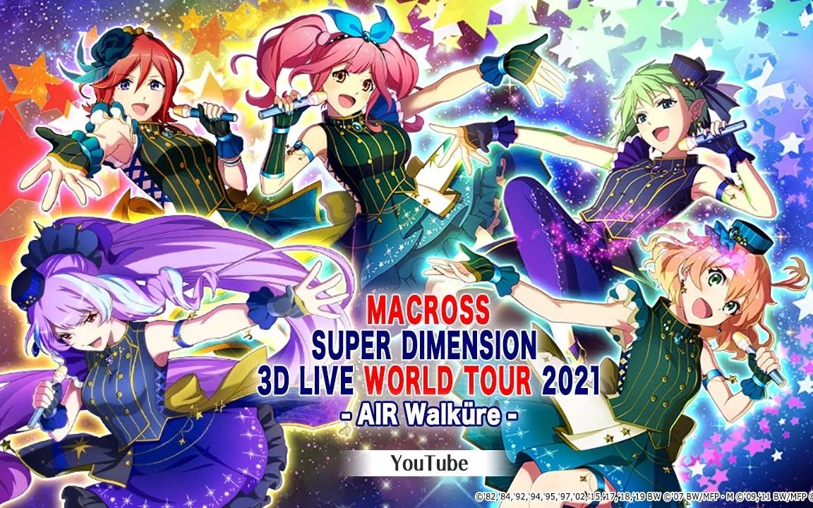 【超时空要塞€‘超维度3D演唱会世界巡演2021女武神/MACROSS SUPER DIMENSION 3DLIVE WORLDTOUR2021 Walk㼲e哔哩哔哩bilibili