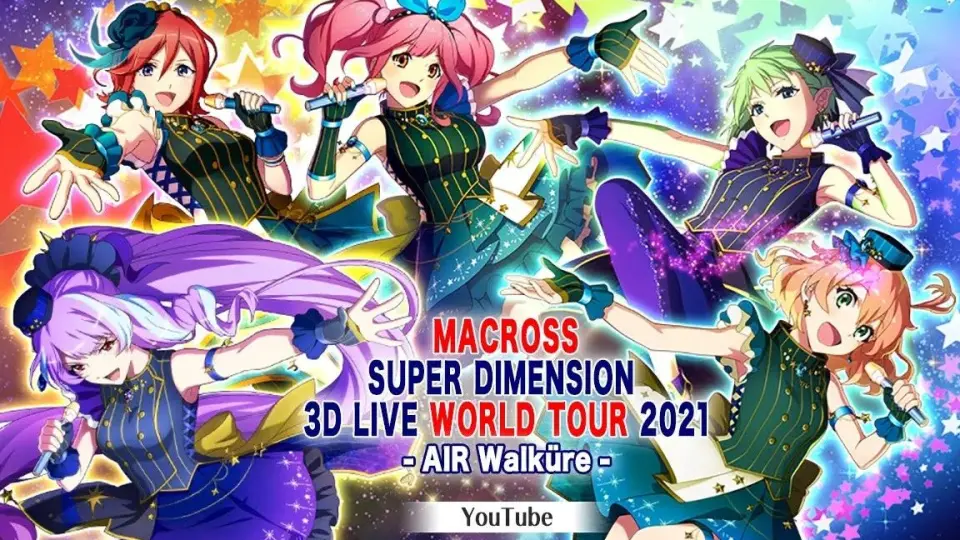 超时空要塞F】超维度3D演唱会世界巡演2021 / MACROSS SUPER DIMENSION 