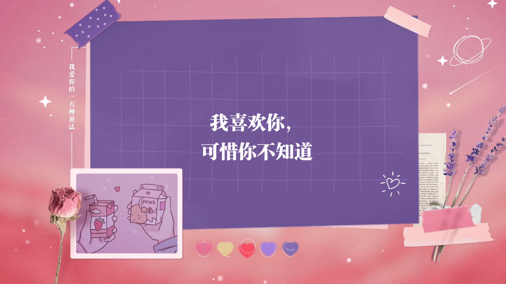 跃动的文字——暗恋