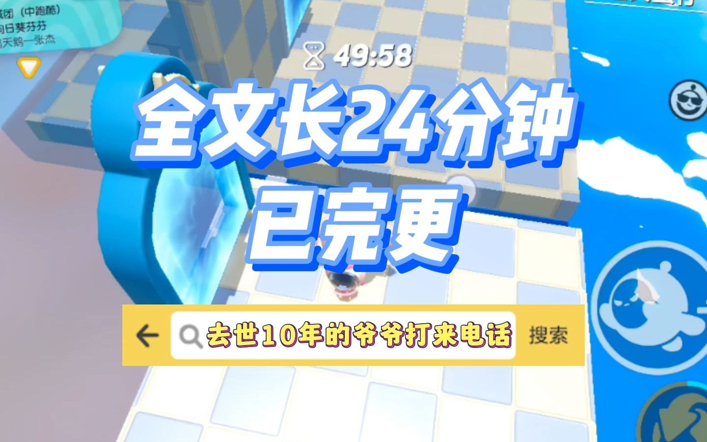 【全文已更!】我这黄色的字那是越看越红...... 那天,我去世10年的爷爷给我打来电话 “乖孙,快给你爷爷我画两个导弹捎过来.......”小说哔哩哔哩bilibili