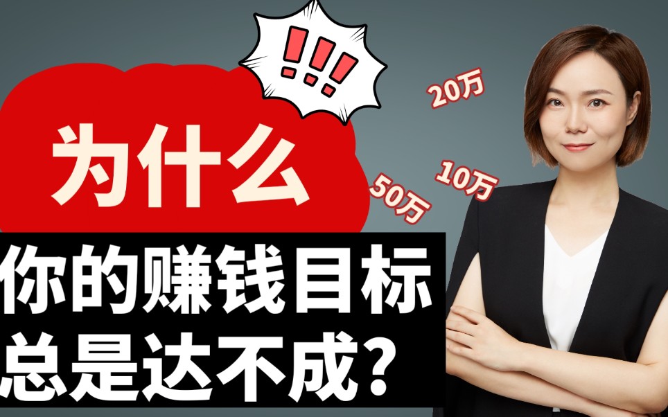 【副业赚钱2021】从0开始你的第一个10万副业收入小目标(一定要看完!