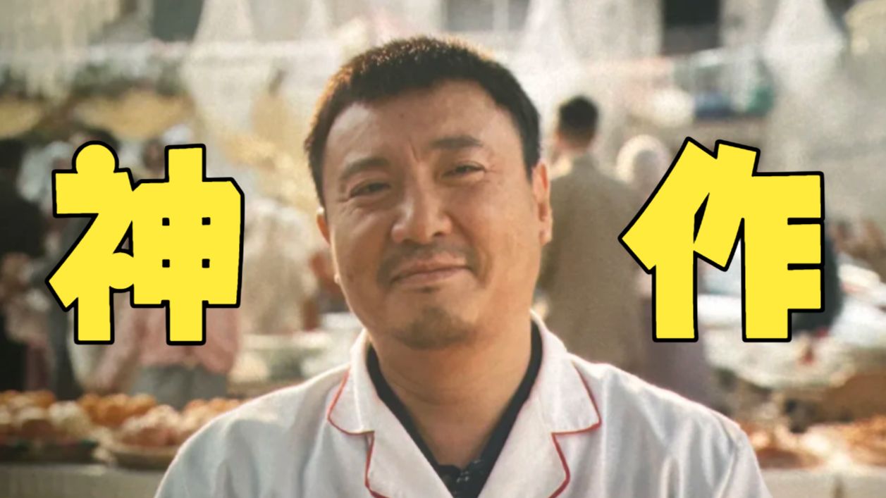 神作！超越我不是药神！《龙餐馆》微剧透影评！
