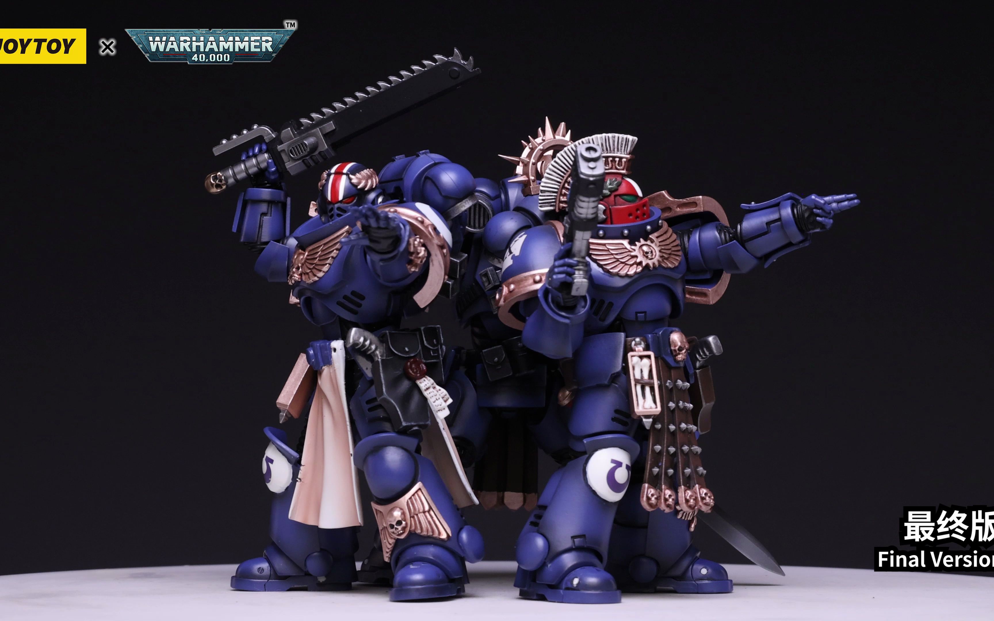 【新素体】joytoy战锤40k极限战士三人组