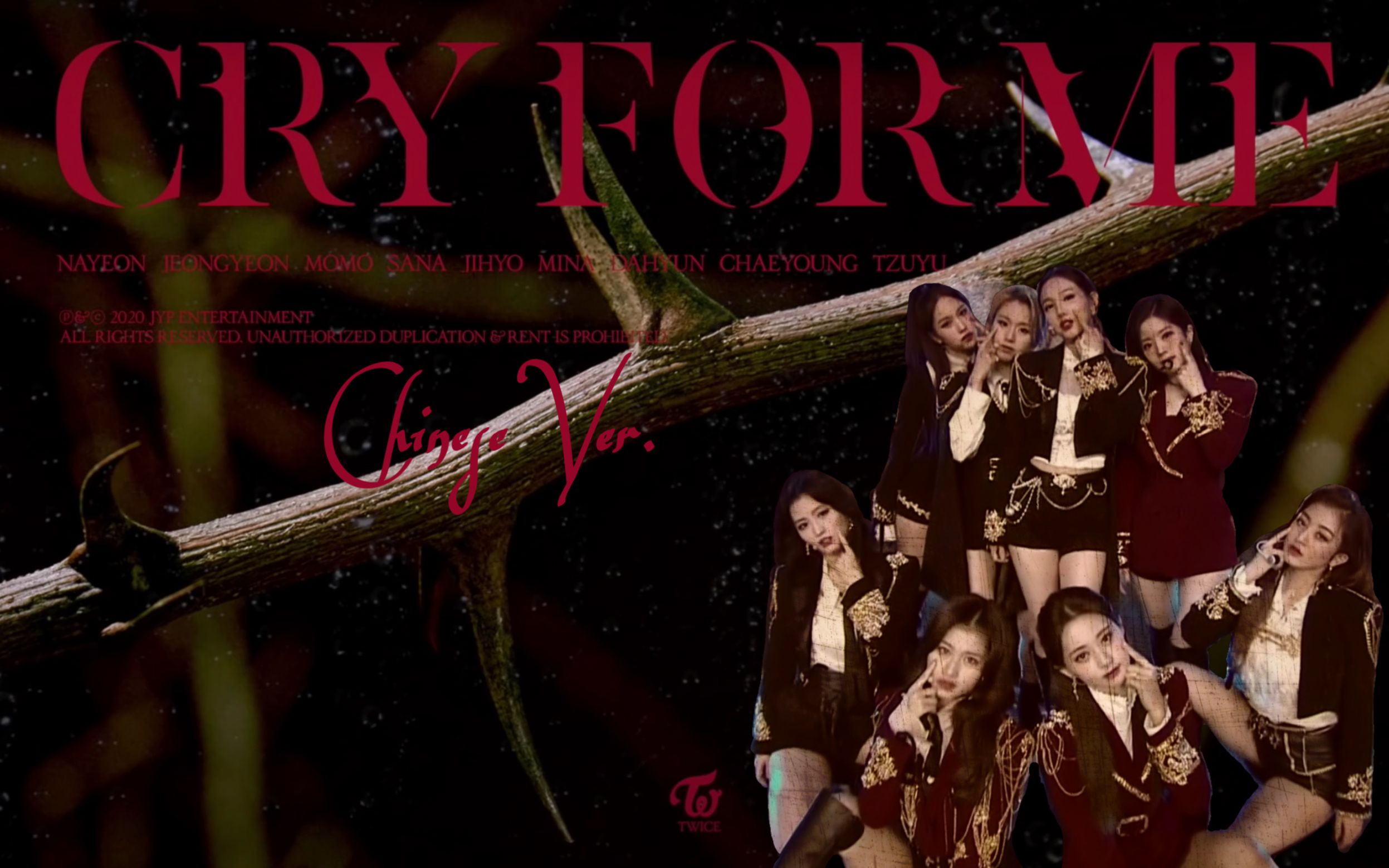 活动  cry for me 请为我哭泣吧 twice新曲中文填词翻唱 cover