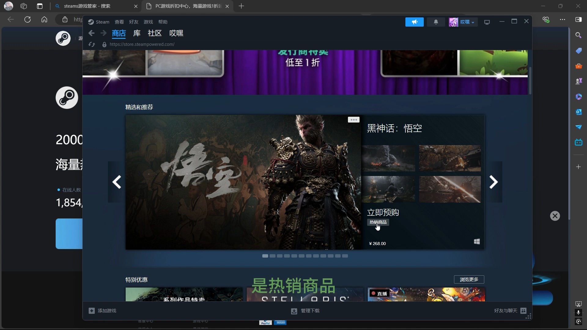 [图]下载steam，给黑神话悟空打差评