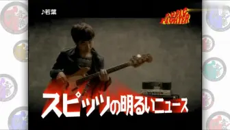 スピッツ 君は太陽 哔哩哔哩 Bilibili スピッツ 君は太陽 哔哩哔哩 Bilibili