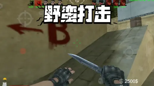 〖野蛮打击〗csgo服务器