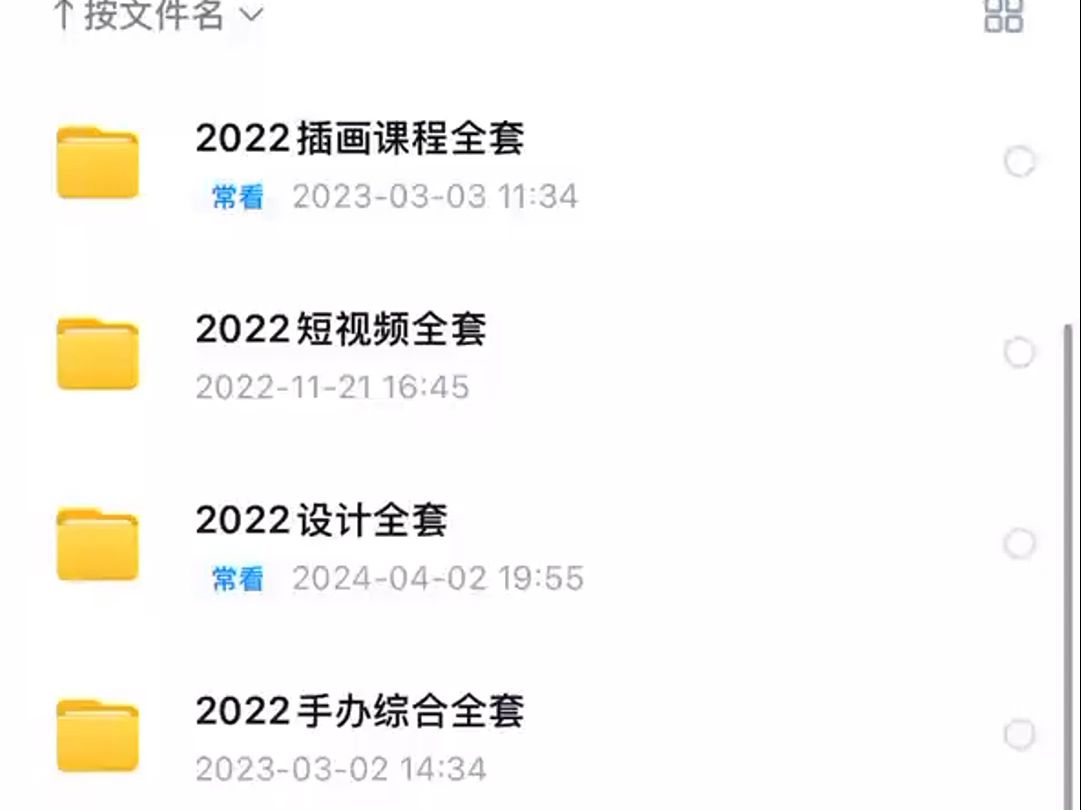 大鹏教育彻底的倒闭了,我当时系统化报名学习的课程内容怎么办?哔哩哔哩bilibili