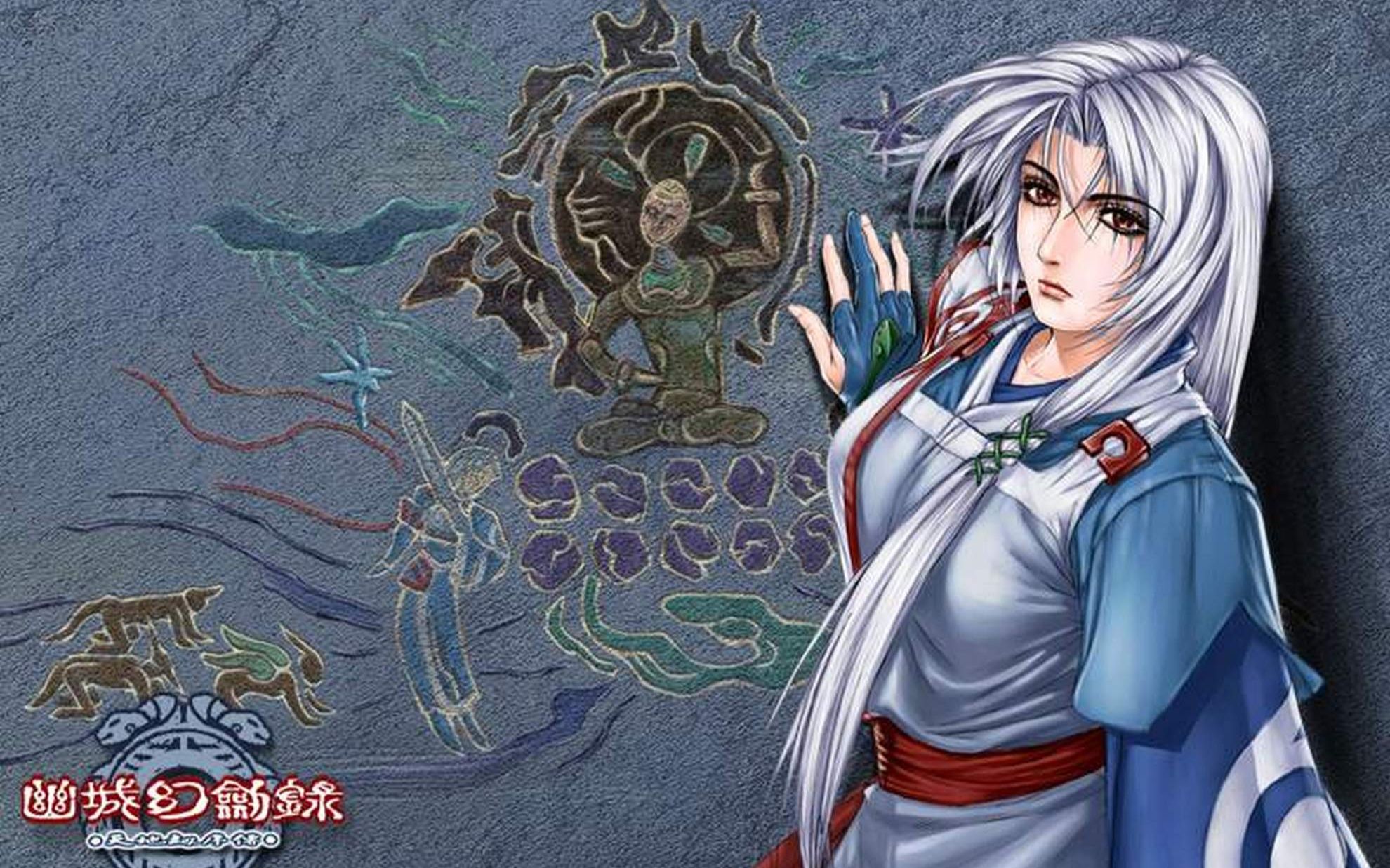 [图]幽城幻剑录二十二周年版，新增技能“鬼神灭破”