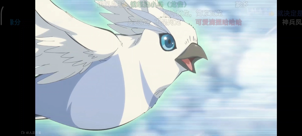 【百妖谱】龙雀生气:你说谁是破菜刀!