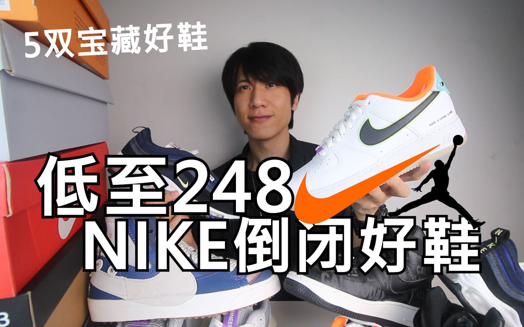 [图]全部骨折价！5双低于原价高颜值宝藏NIKE鞋！学生党必备！