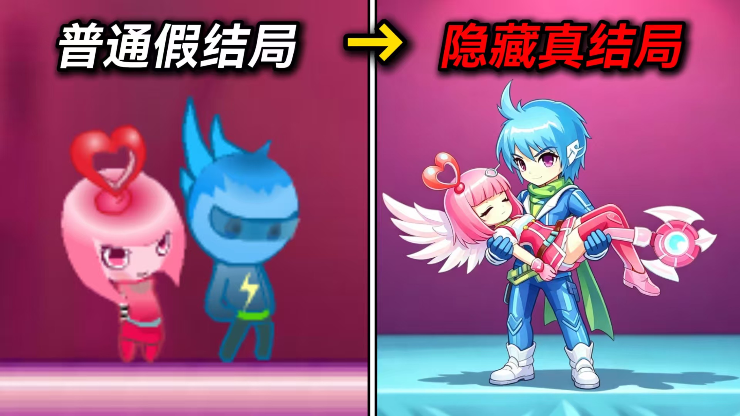 童年最难的闪翼双星2!隐藏真结局到底是啥？！