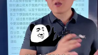 快手小店提现被微信限制