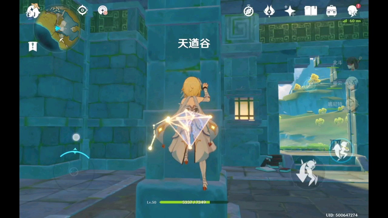 原神天遒谷的秘密用主角60秒到达塔顶