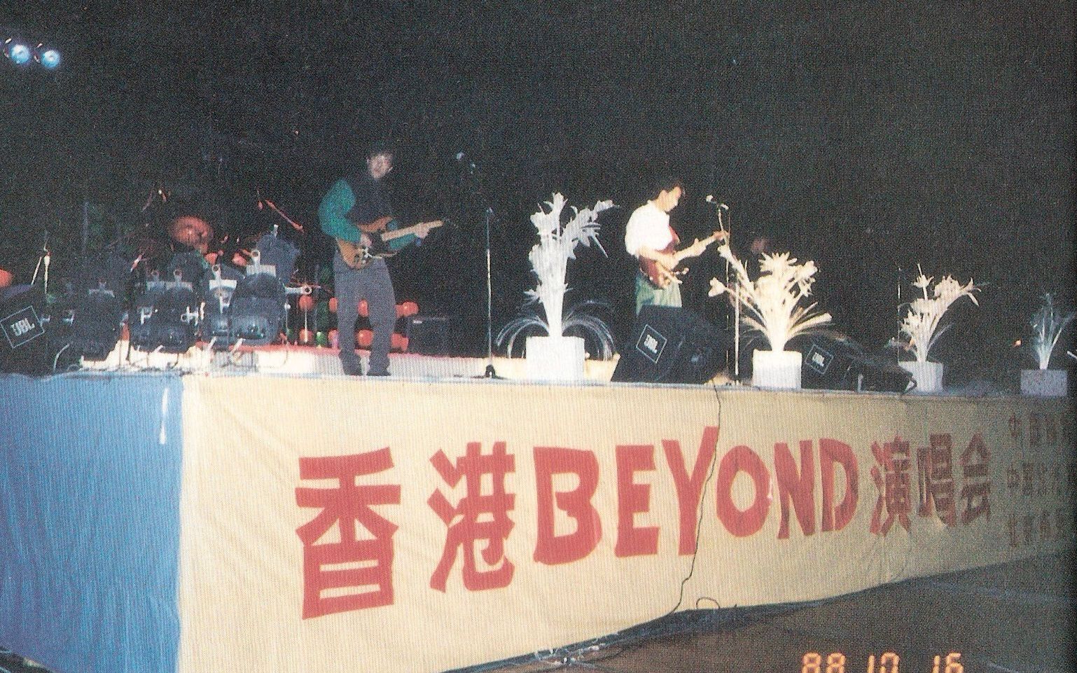 [图]beyond - 1988年北京演唱会