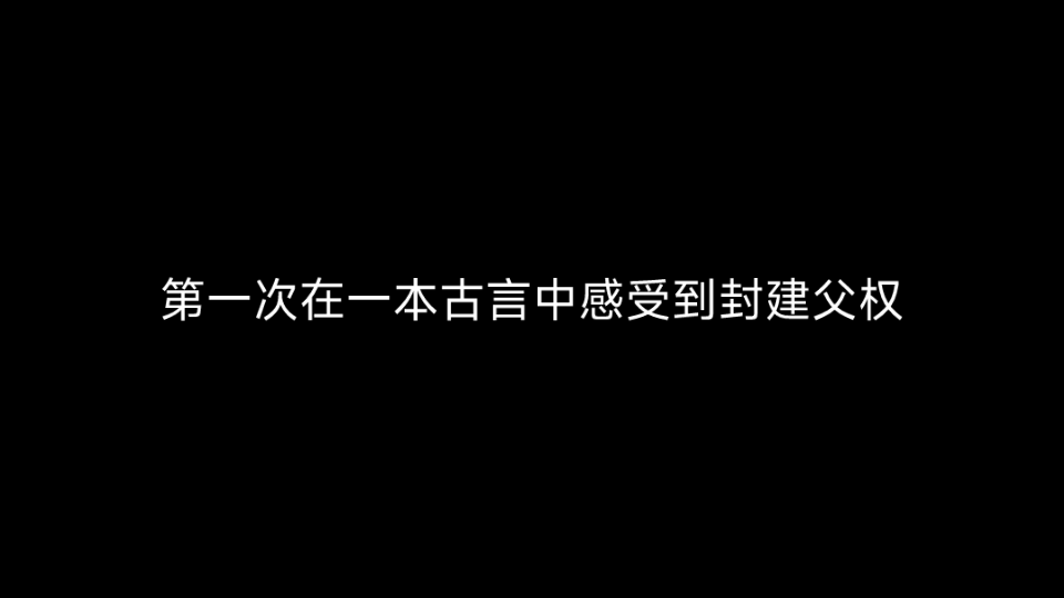 [图]我2022第一本放不下的小说《权宦心头朱砂痣》意难平