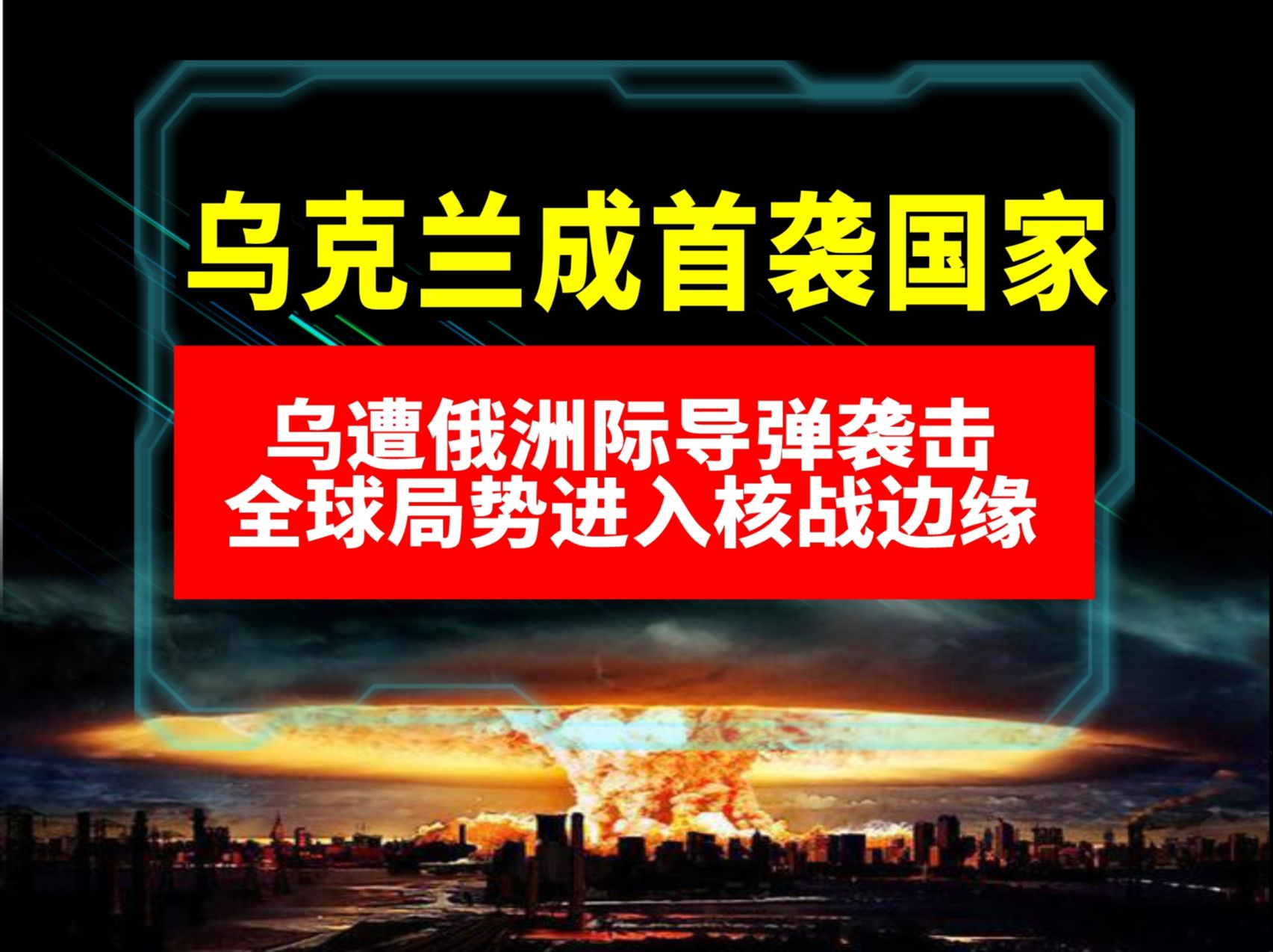 俄罗斯乌克兰局势最新消息视频(俄罗斯乌克兰局势最新消息视频直播)
