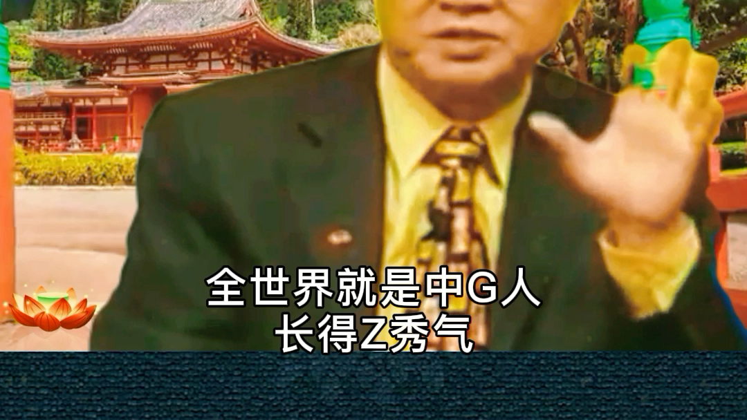 世界各地,我们中G人Z富有,为什么?哔哩哔哩bilibili