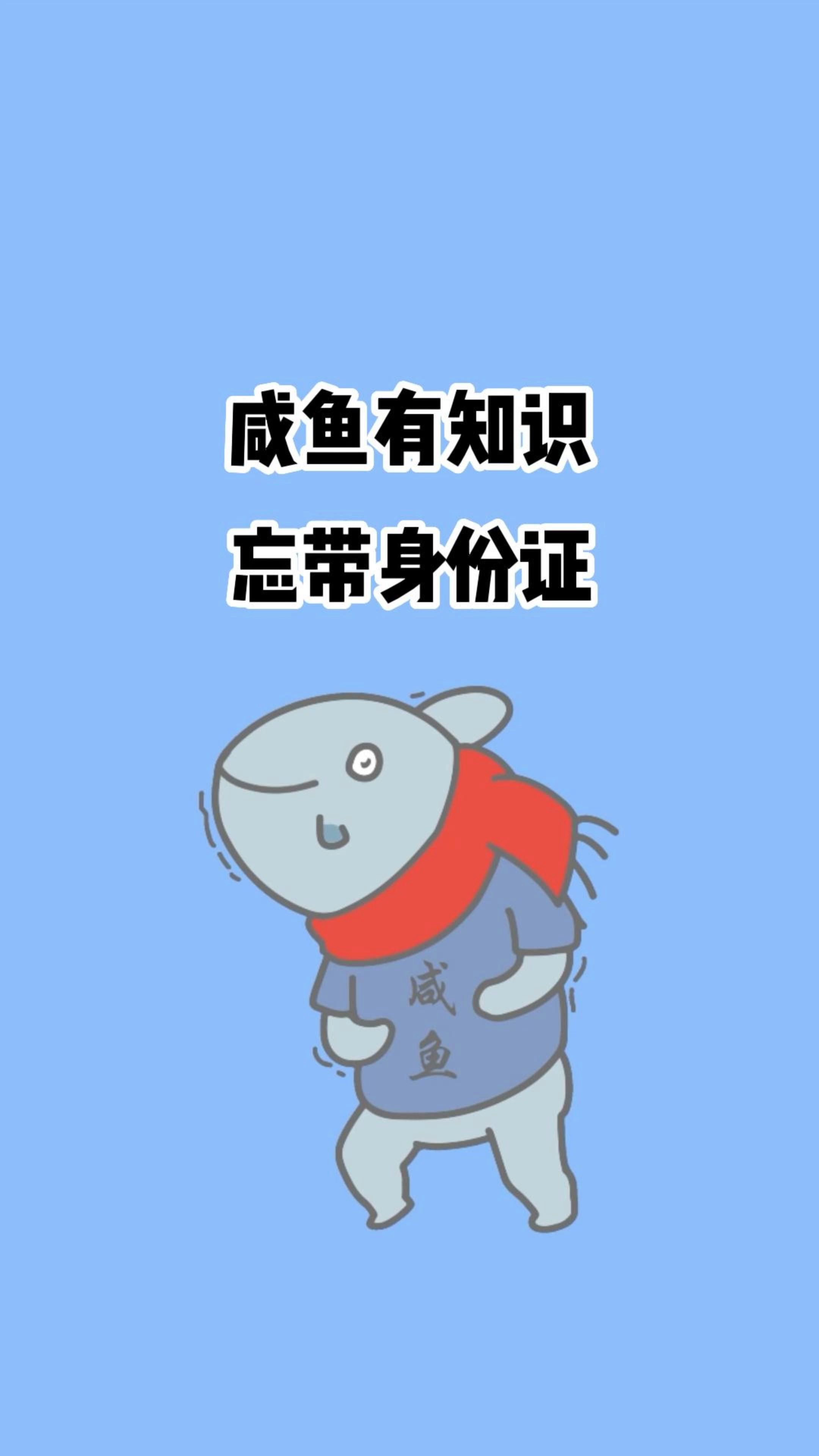 坐高铁忘带身份证了怎么办哔哩哔哩bilibili