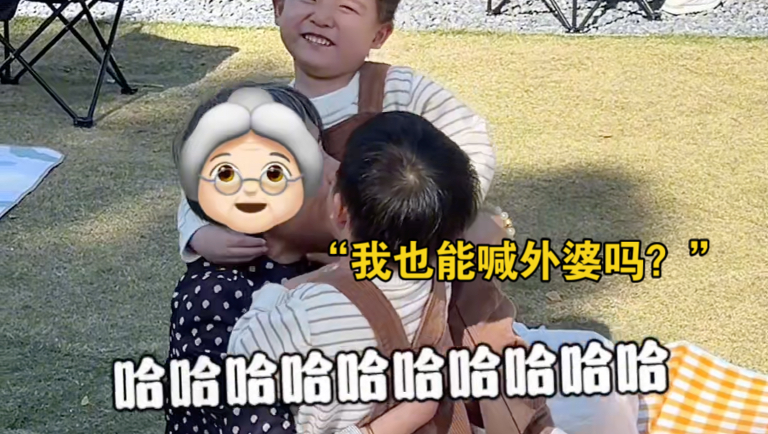 亲外婆你再不来,他俩就找到新外婆了-胖团和胖圆-胖团和胖圆-哔哩哔哩视频