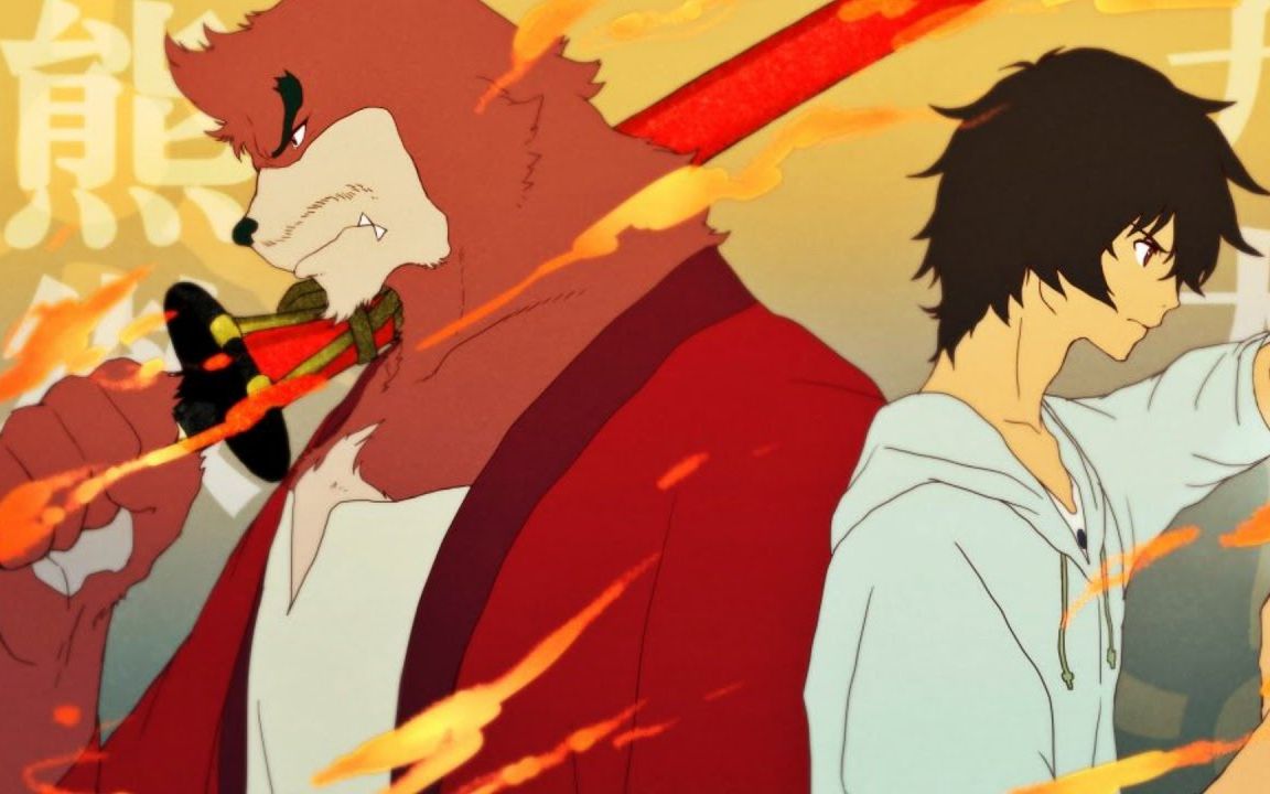 怪物之子「amv」rise