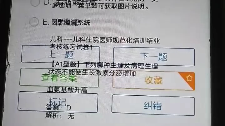 医学电子书包,人卫教学助手,护理助手,学习通都可以,专业悬浮窗,医学生期末复习,医学生期末考试,规培,护士,悬浮窗搜题,悬浮窗考试,医院...