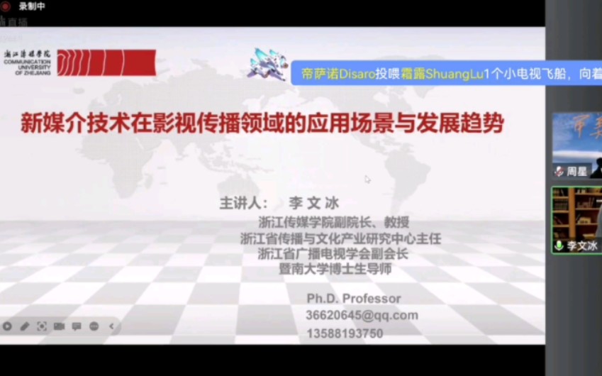 新媒介技术在影视传播领域的应用场景及发展趋势哔哩哔哩bilibili