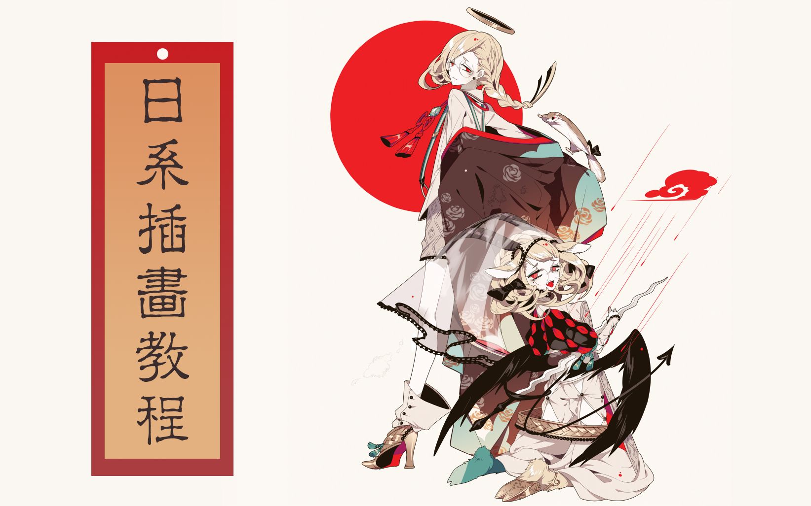 超系统日系插画教程sai