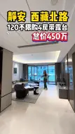 Download Video: 得房率90%，爸妈含泪都想给孩子拿下