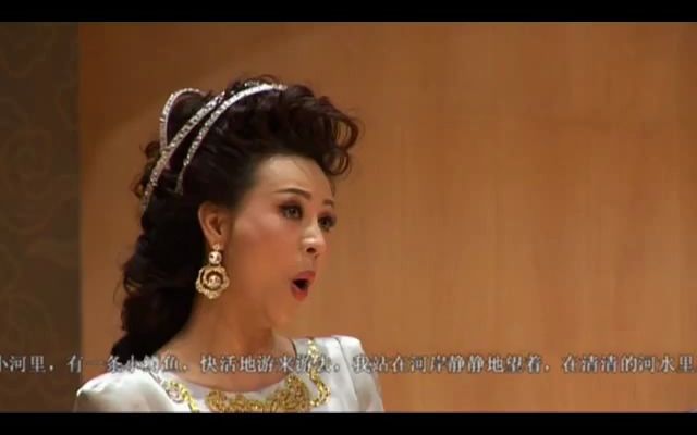 东方野鹰捕食鳟鱼女高音歌唱家赵云红演绎舒伯特《鳟鱼》哔哩哔哩bilibili