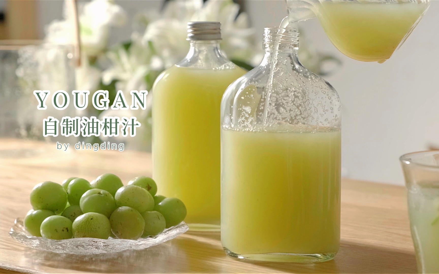 自制油柑汁,清爽解腻_哔哩哔哩_bilibili