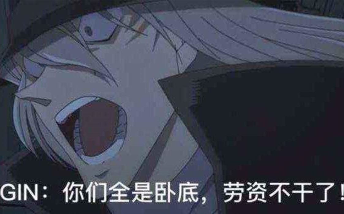 柯南x深渊的等待琴酒你们都是隐形二五仔