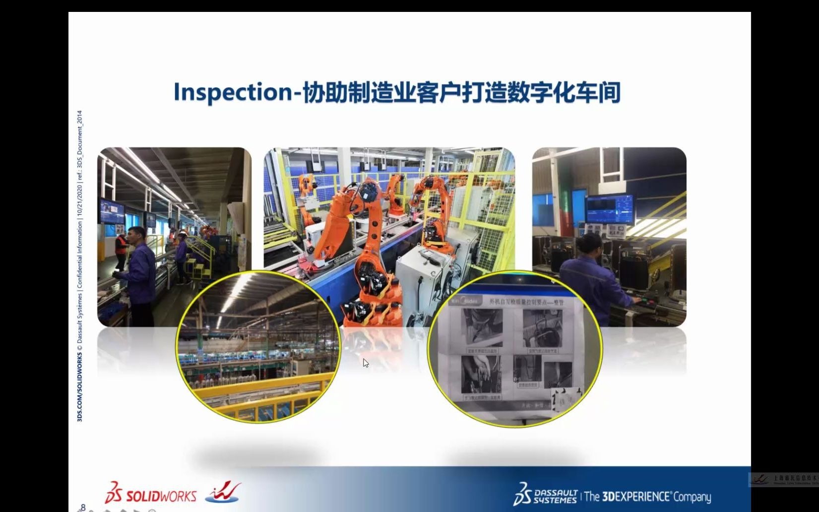 inspection-检测及检测报告