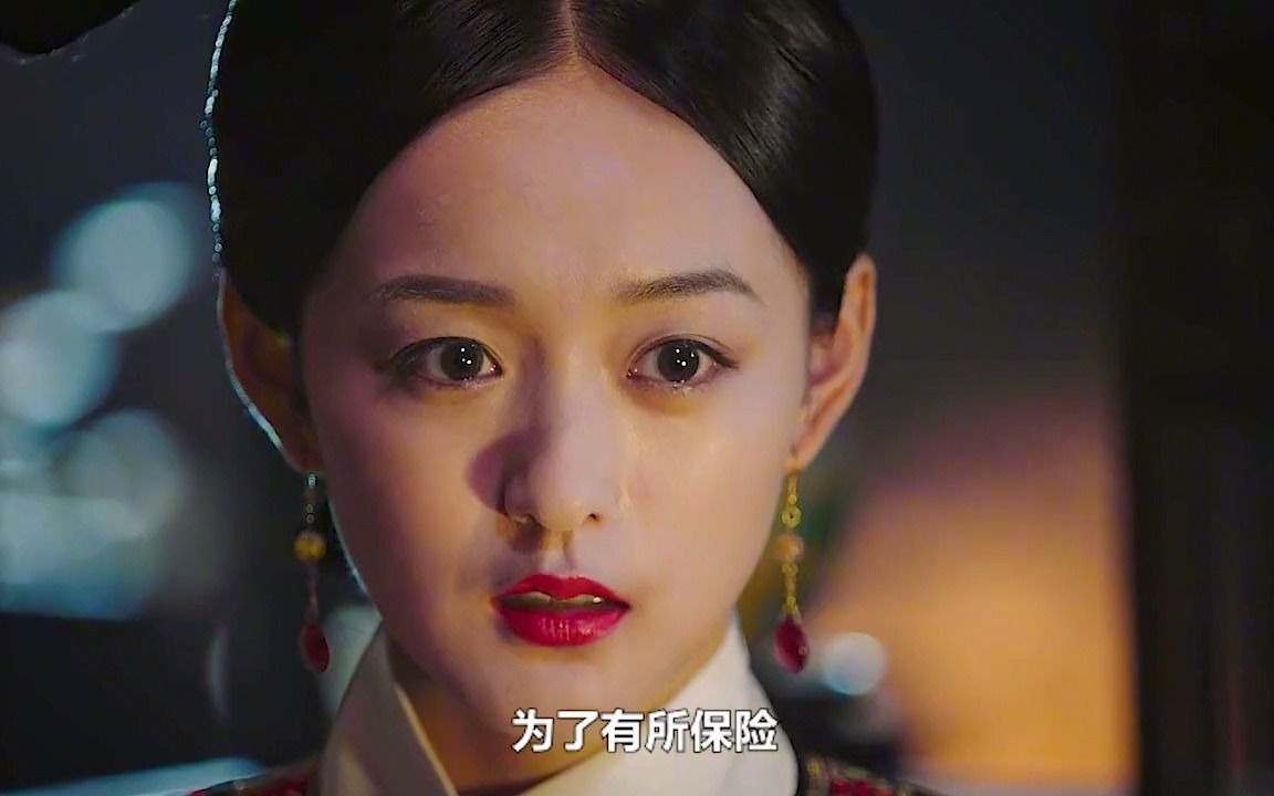 【如懿传】白蕊姬试镜时,想演个好人,导演:我们这剧没有好人!