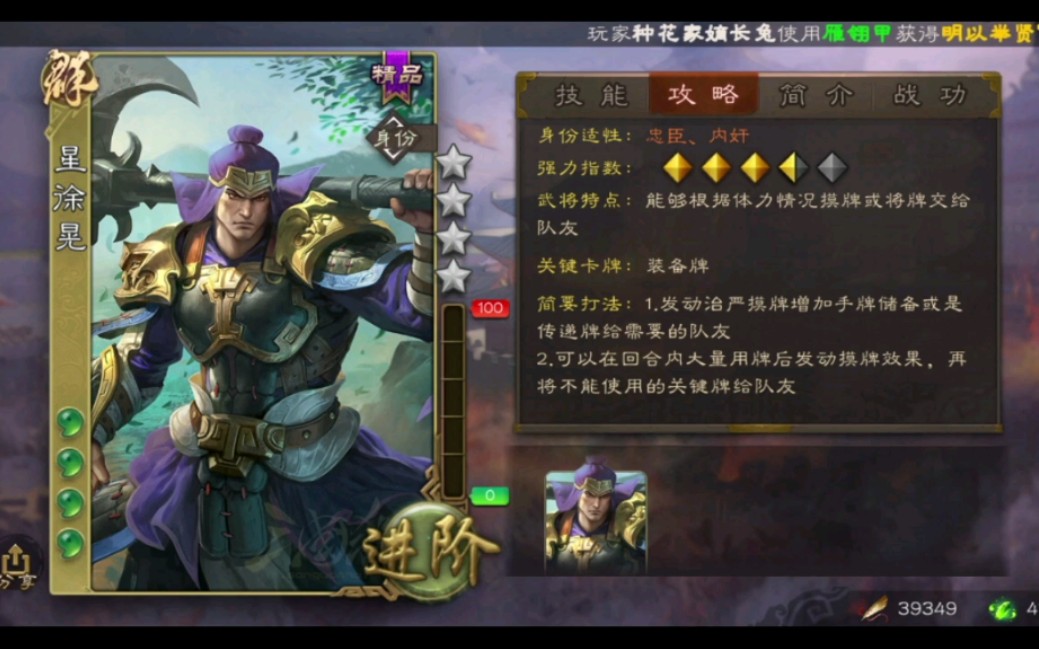 活动作品手机三国杀秒杀个星徐晃