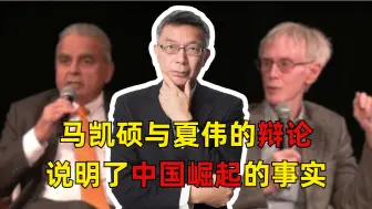 Скачать видео: 美国没有办法说出遏制中国崛起的具体道理。