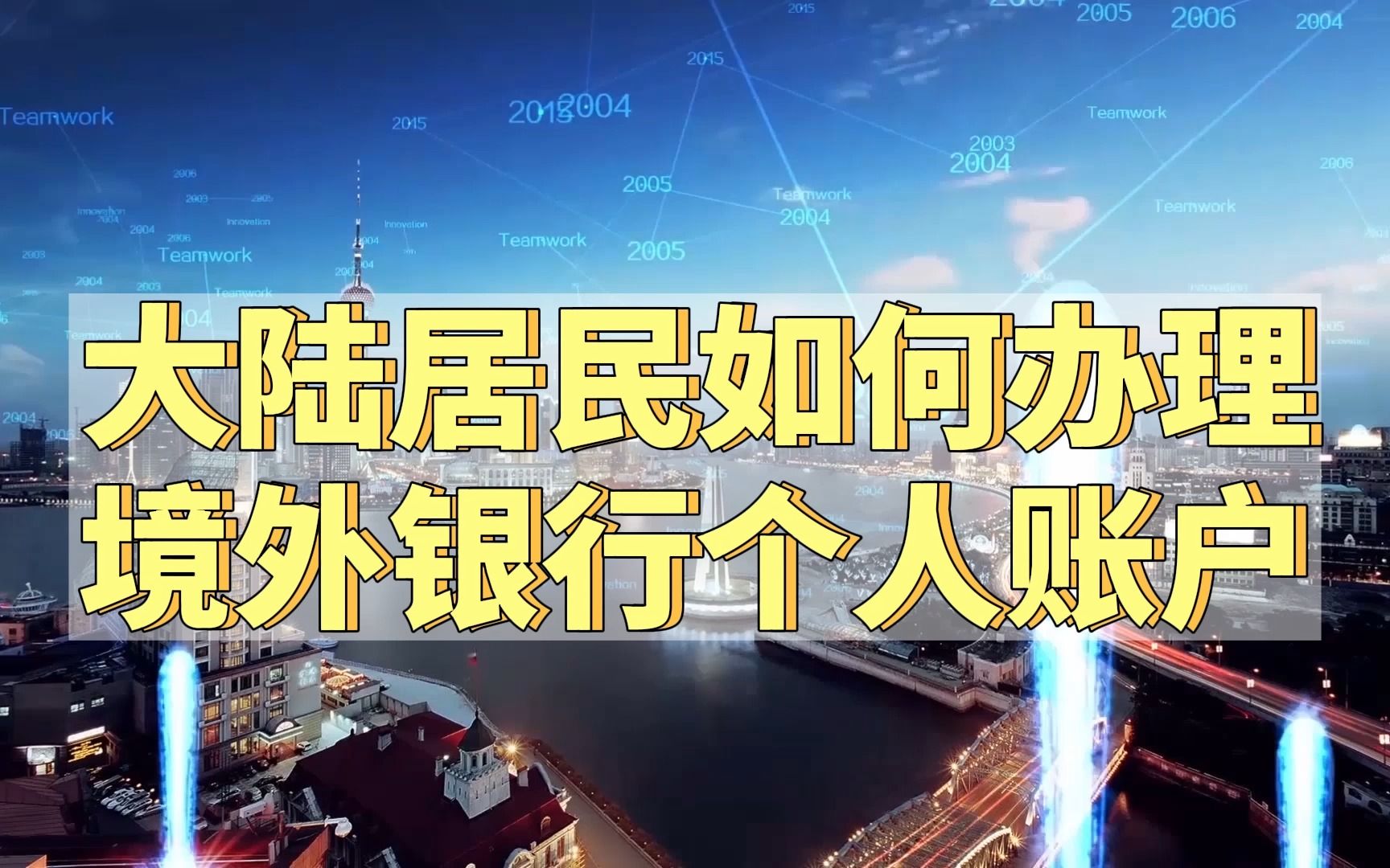 如何低成本在大陆办理香港银行卡?香港各大银行低门槛开户全攻略哔哩哔哩bilibili