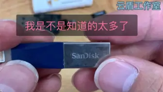 我是不是知道的太多了