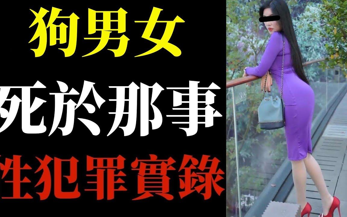 狗男女死於床榻!激站正酣,老婆不能太漂亮性感,容易戴帽子!正做羞羞事,正主推门而入哔哩哔哩bilibili