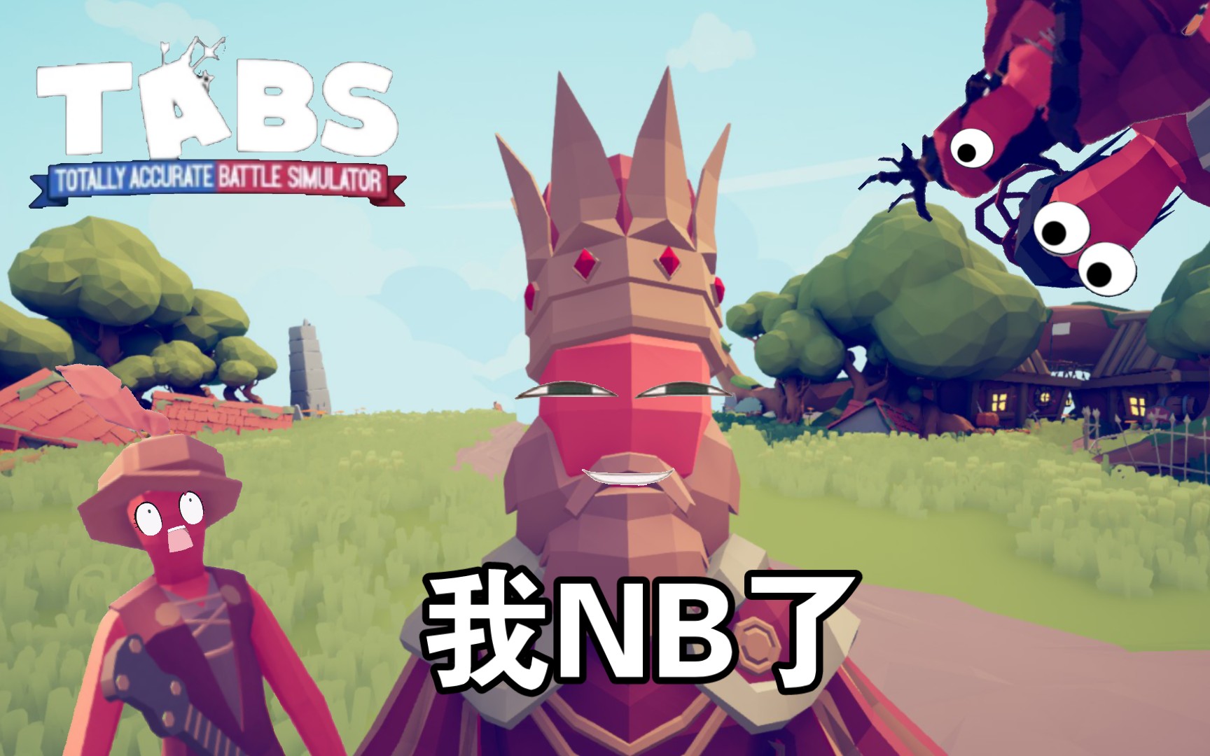 tabs当老国王学会了红玉和海盗女王的技能实力会如何老国王我nb了