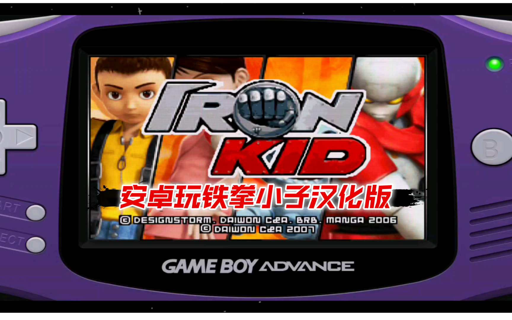 【汉化试玩】安卓手机玩《铁拳小子》汉化版/安卓披萨男孩gba模拟器