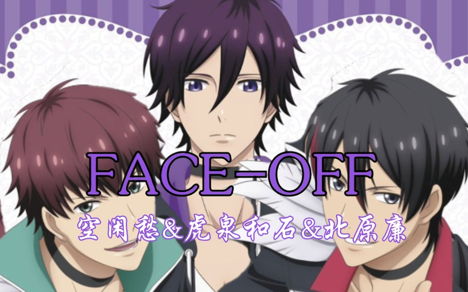 高校星歌剧2空闲愁cv前野智昭虎石和泉cvkenn北原廉cv梅原裕一郎face