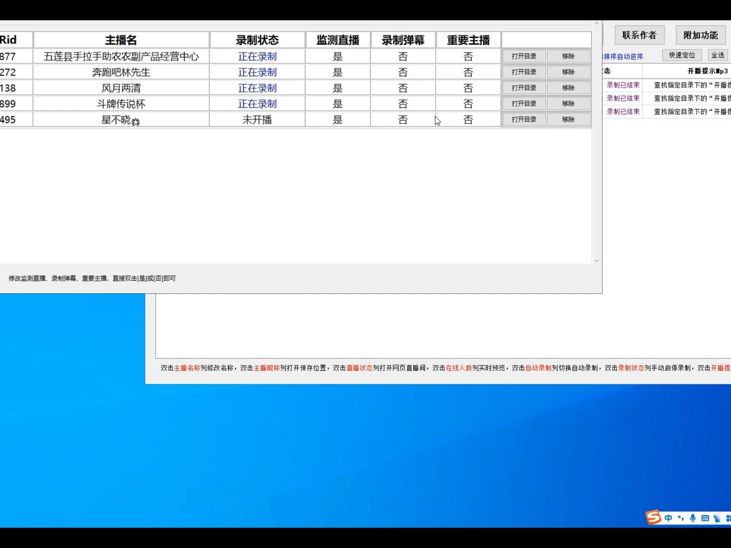 直播录屏工具,涵盖全平台(抖音、快手、b站等)哔哩哔哩bilibili