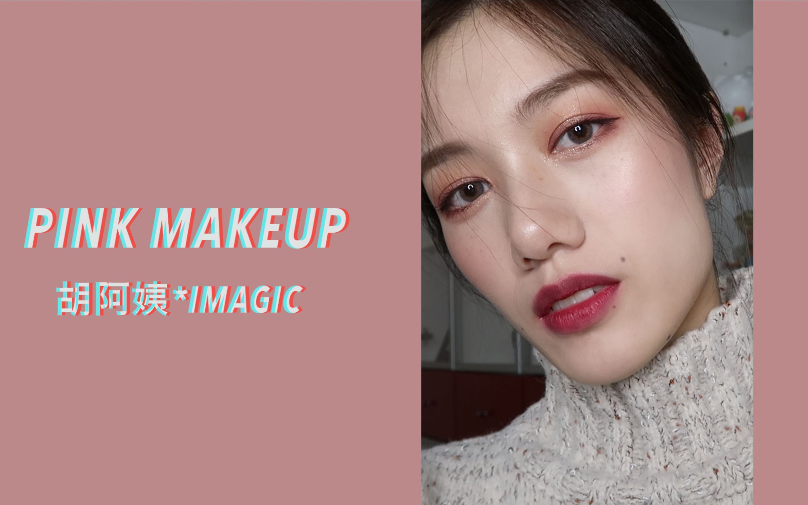 贫民窟女孩的福音战士单价不过半百imagic新品高光口红自称是全网首测