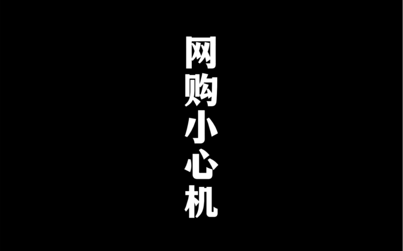 换个关键词,这不就是消费降级吗!#pdd网购关键词大法#信息差哔哩哔哩bilibili