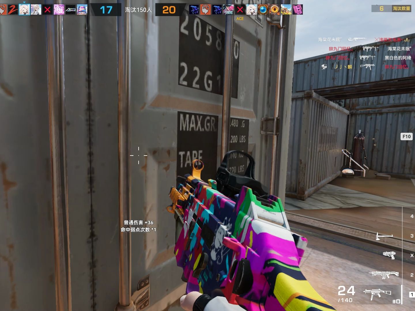 生死狙击2 ump45-绚彩地带 29杀 对面强也不强很迷