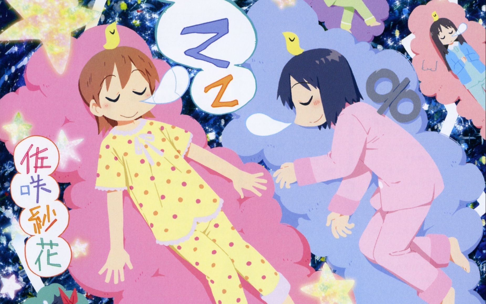 【口琴】zzz~日常 nichijou