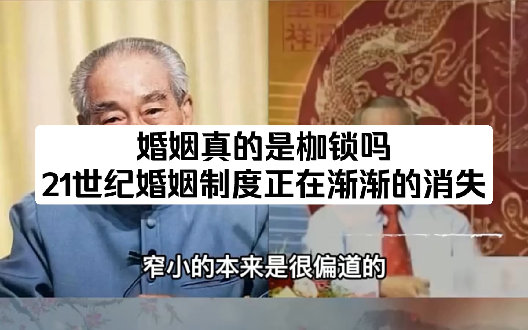 婚姻是人世的一项工作,在流水的时光里,用柴米油盐点燃几十年的人间烟火,年年月月,讲究的是两个人同舟共济.哔哩哔哩bilibili